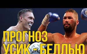 Прогноз и обзор на бой Александр Усик - Тони Беллью