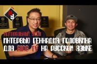 Интервью Геннадия Головкина для RingTV на русском языке