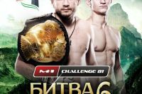 Прямая трансляция M-1 Challenge 81: Сергей Харитонов - Джеронимо Дос Сантос