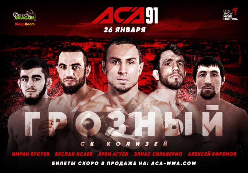 Бонусы турнира ACA 91: Арби Агуев - Элиас Сильверио