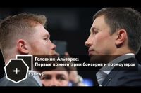 Головкин-Альварес: Первые комментарии боксеров и промоутеров | FightSpace