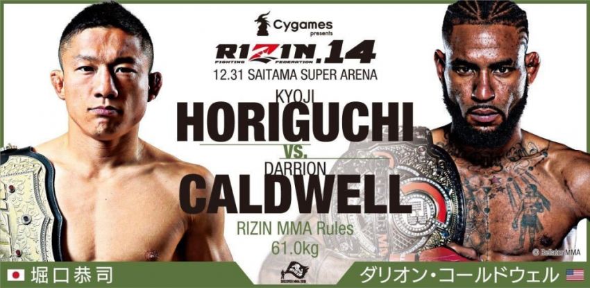 Видео боя Киоджи Хоригучи - Дэррион Колдуэлл Rizin 14