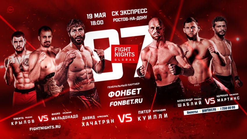 Прямая трансляция FIGHT NIGHTS GLOBAL 87