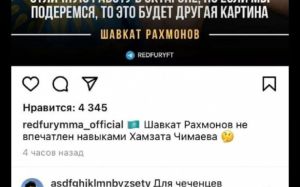 Хамзат Чимаев оскорбил Шавката Рахмонова