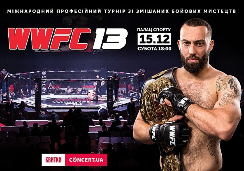 Прямая трансляция WWFC 13: Роман Долидзе - Михаил Пастернак