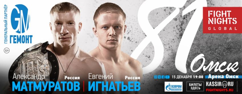 Прямая трансляция FIGHT NIGHTS GLOBAL 81