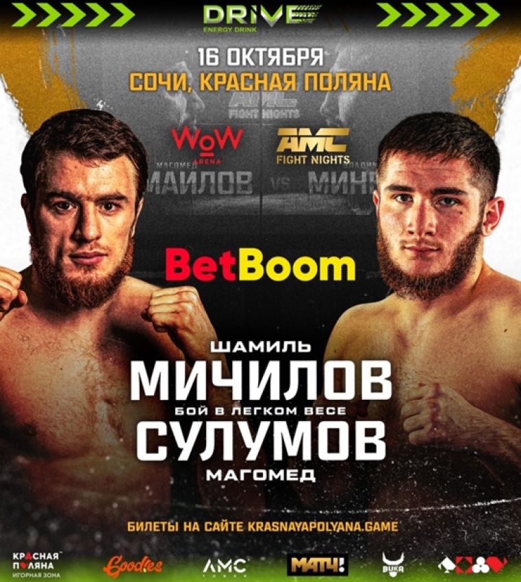 Видео боя Шамиль Мичилов – Магомед Сулумов AMC Fight Nights 105