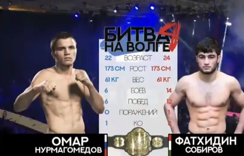 Видео боя Омар Нурмагомедов - Фатхидин Собиров "Битва на Волге 4"