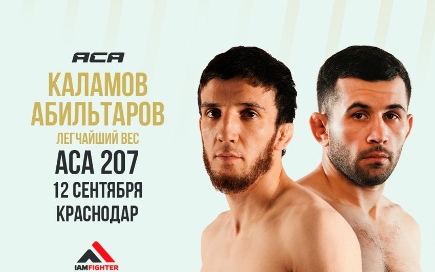 Видео боя Руслан Абильтаров – Мурад Каламов АСА 207