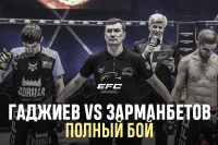 Видео боя Магомедрасул Гаджиев – Мурад Зарманбетов EFC 34