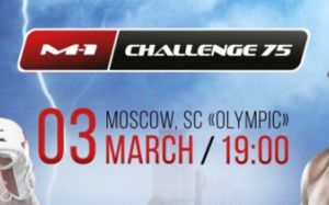 M-1 CHALLENGE 75 Шлеменко - Бредли ПРЯМАЯ ТРАНСЛЯЦИЯ
