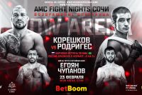 AMC Fight Nights Сочи. Смотреть онлайн прямой эфир