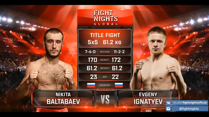 Видео боя Евгений Игнатьев - Никита Балтабаев Fight Nights Global 94