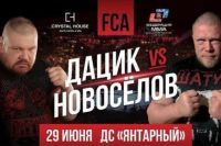 Вячеслав Дацик сломал челюсть в бою с двумя соперниками. Поединок с Максимом Новоселовым отменен