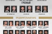 Видео боя Артур Астахов – Арби Агуев 2 АСА 193