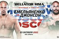 Bellator 269. Смотреть онлайн прямой эфир