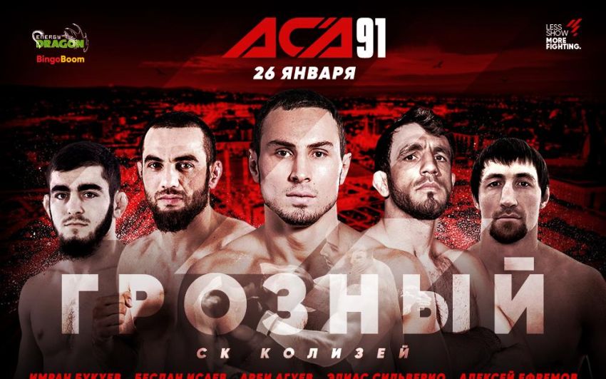 Бонусы турнира ACA 91: Арби Агуев - Элиас Сильверио