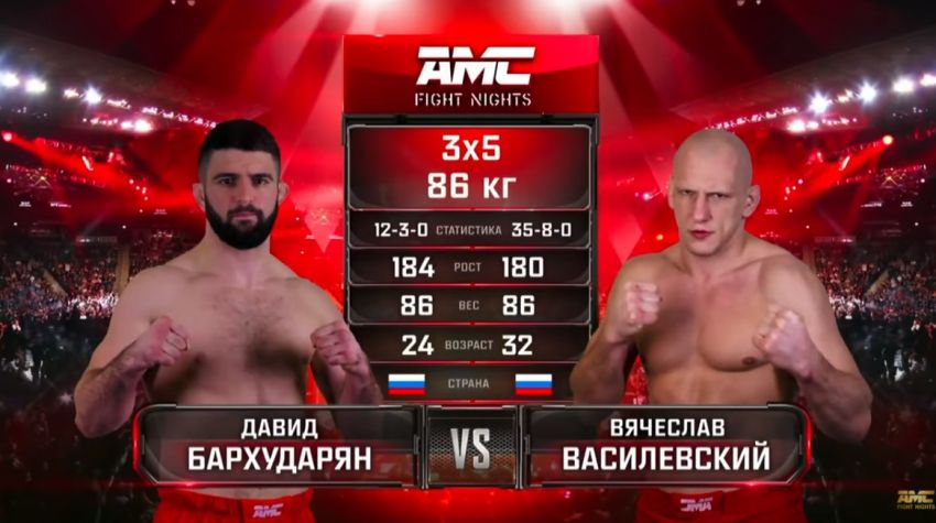 Видео боя Вячеслав Василевский - Давид Бархударян AMC Fight Nights 102