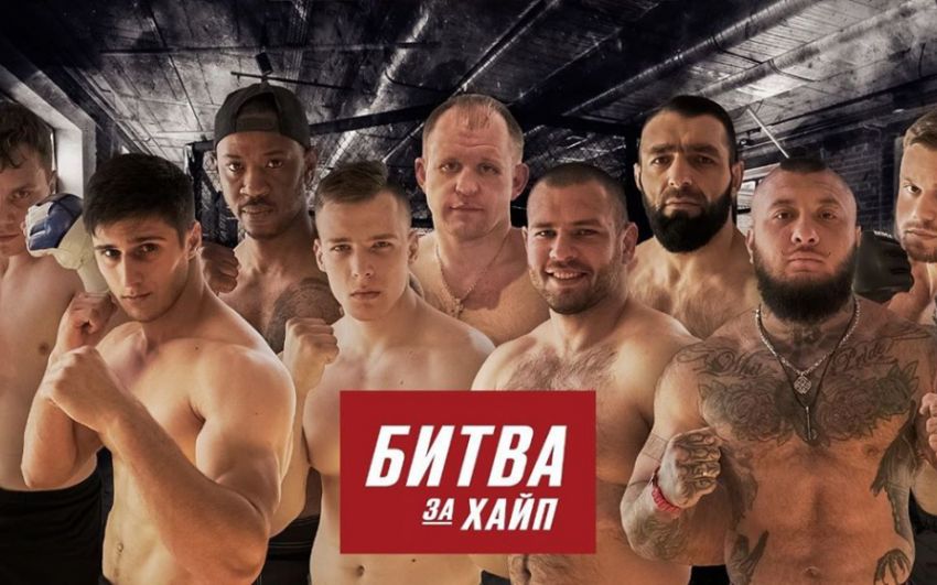 Результаты турнира "Гран-При. Битва за Хайп"
