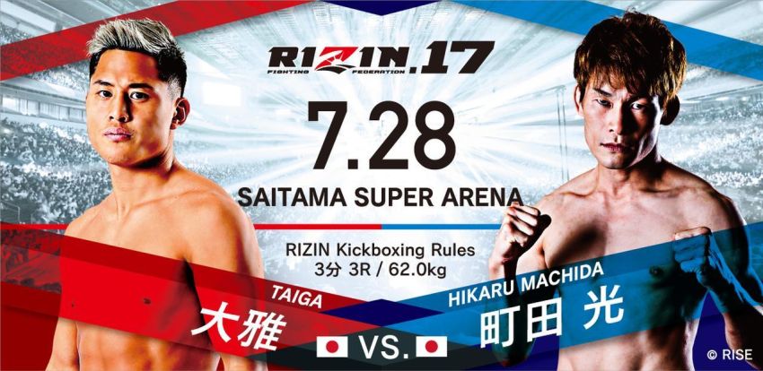 Видео боя Хикару Мачида - Тайга Rizin 17