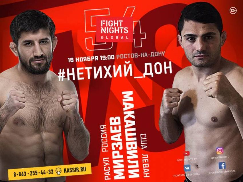 Видео боя Расул Мирзаев - Леван Макашвили Fight Nights Global 54