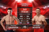 Видео боя Руслан Джафаров - Виталий Якубеня Fight Nights Global 94