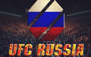 Следующий турнир UFC в России состоится в марте следующего года