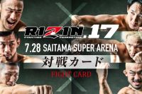 Прямая трансляция Rizin 17: Иван Штырков - Хун Ким