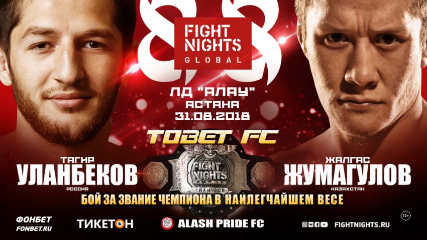 Видео боя Акимжан Жасулан - Файзидин Раджабали Fight Nights Global 88