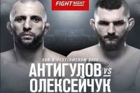 Видео боя Гаджимурад Антигулов - Михал Олексейчук UFC Fight Night 149