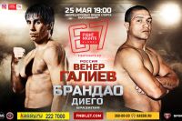 Прямая трансляция FIGHT NIGHTS 67