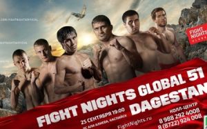 Результаты Fight Nights Global 51
