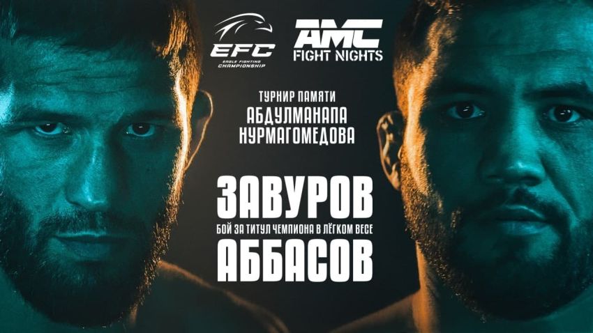 Прямая трансляция турнира Eagle FC & AMC Fight Nights памяти Абдулманапа Нурмагомедова