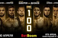 Прямая трансляция AMC Fight Nights 100