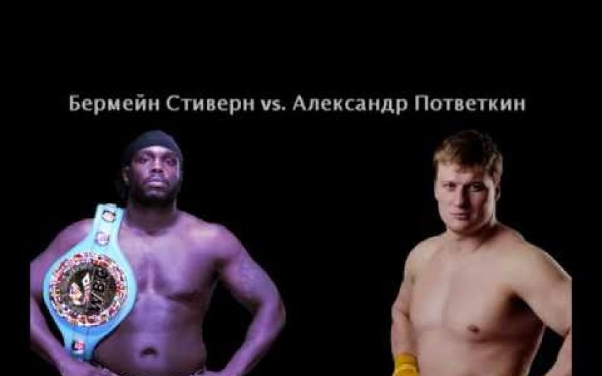 Povetkin vs. Stiverne - Promo