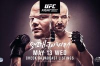 РП ММА №11 (UFC FIGHT NIGHT 171): 14 мая