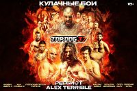 Прямая трансляция Top Dog 37