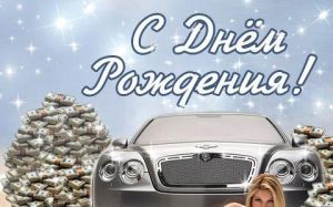 Злой Чечен, с Днем Рождения!!!