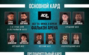 Видео боя Бекболот Абдылда – Виктор Макаренко ACA 155