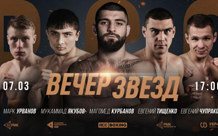 RCC Boxing Promotions представило шоу с четырьмя титульными поединками