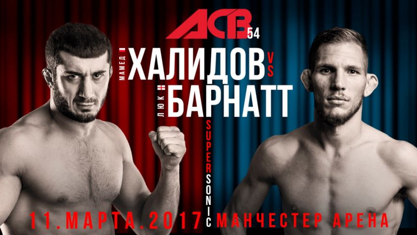  Мамед Халидов - Люк Барнатт на ACB 54 