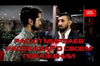 Расул Мирзаев рассказал о своем поражении и о том, состоится ли бой с Диего Брандао в декабре?