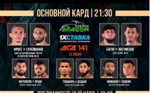 Видео боя Леонардо Лимбергер – Давлатманд Чупонов ACA 141