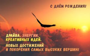 С Днем Рождения, Одессит!!!
