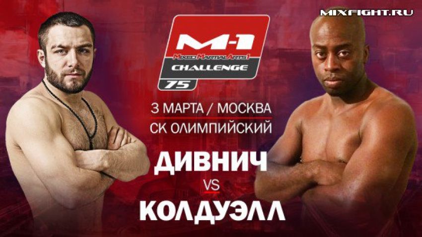 16 нокаутов на двоих. Кеон Колдуэлл против Максима Дивнича на M-1 Challenge 75