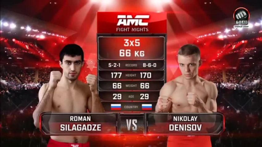 Видео боя Роман Силагадзе – Николай Денисов AMC Fight Nights 112