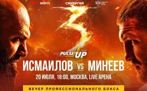 Прямая трансляция Магомед Исмаилов - Владимир Минеев 3