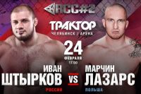  Прямая трансляция Бои в Клетке RCC 2 . Иван Штырков - Марчин Лазарс