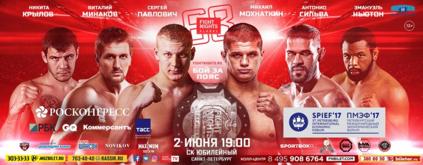 Прямая трансляция FIGHT NIGHTS GLOBAL 68