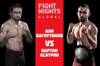 Прямая трансляция Fight Nights Global 92: Али Багаутинов - Вартан Асатрян